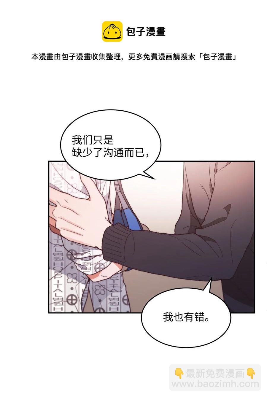 《天才主厨先生的恶魔小奶狗-求你不要碰我-》66 永远在一起 第41页