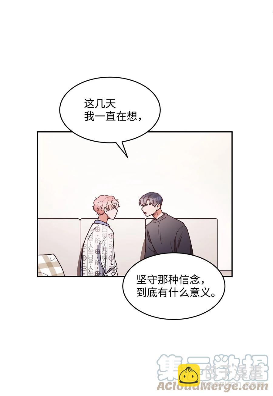 《天才主厨先生的恶魔小奶狗-求你不要碰我-》66 永远在一起 第43页