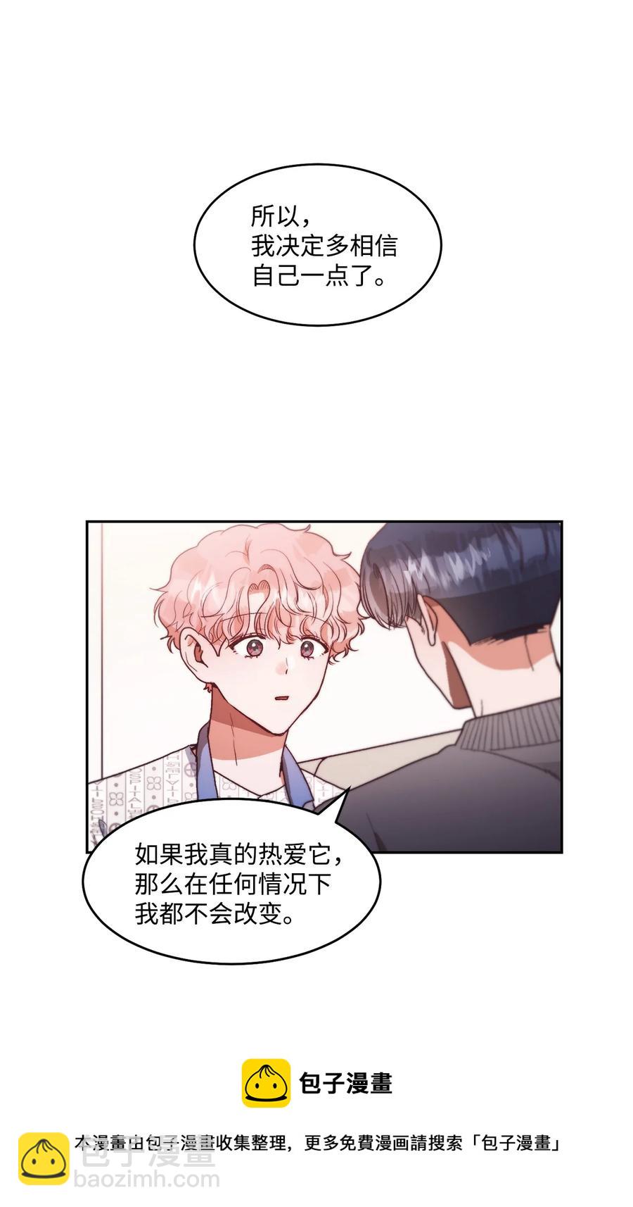 《天才主厨先生的恶魔小奶狗-求你不要碰我-》66 永远在一起 第45页