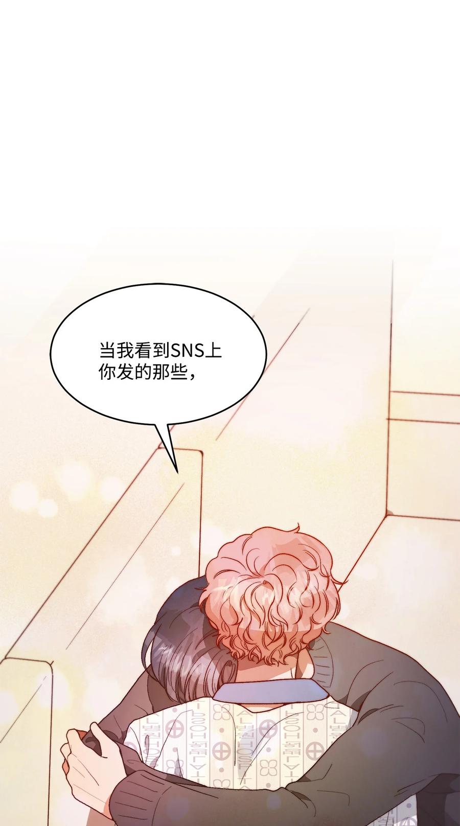 《天才主厨先生的恶魔小奶狗-求你不要碰我-》66 永远在一起 第47页