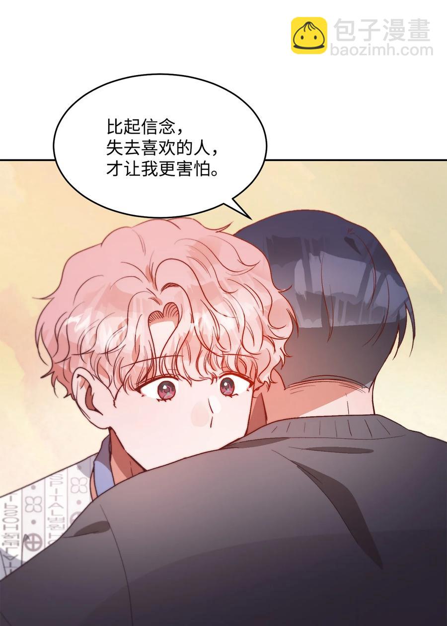《天才主厨先生的恶魔小奶狗-求你不要碰我-》66 永远在一起 第50页