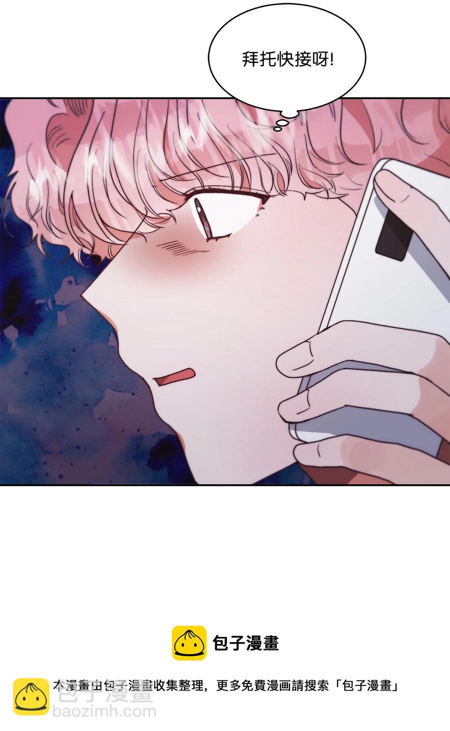 《天才主厨先生的恶魔小奶狗-求你不要碰我-》66 永远在一起 第5页