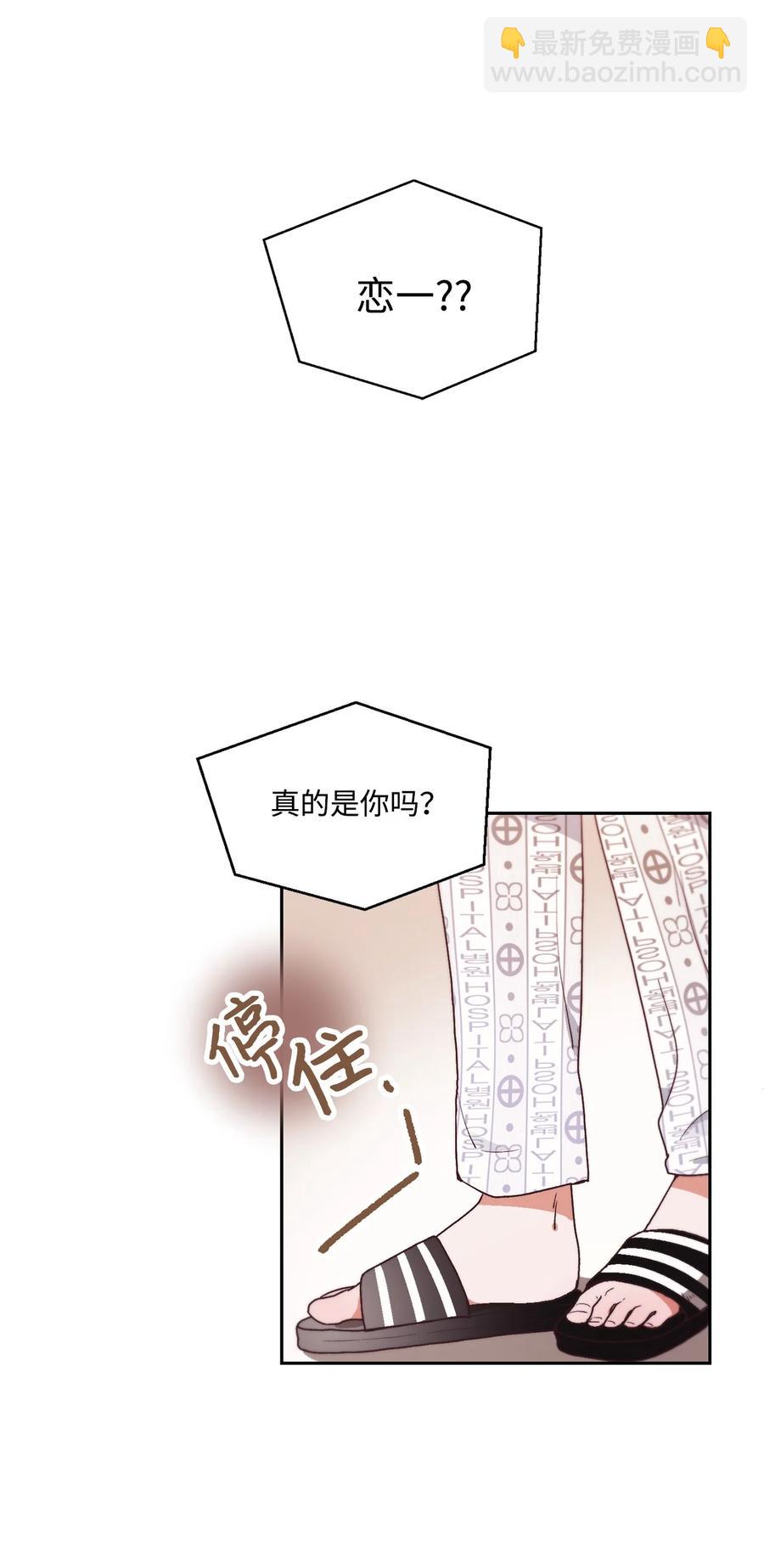 《天才主厨先生的恶魔小奶狗-求你不要碰我-》66 永远在一起 第6页