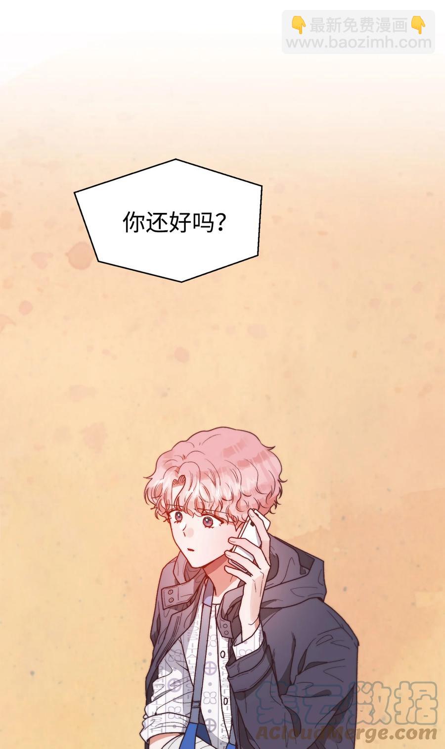 《天才主厨先生的恶魔小奶狗-求你不要碰我-》66 永远在一起 第7页