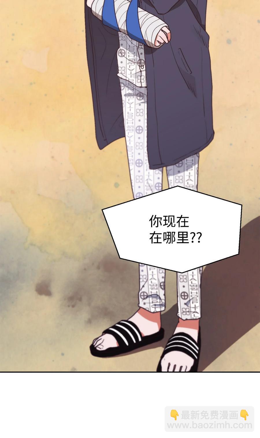 《天才主厨先生的恶魔小奶狗-求你不要碰我-》66 永远在一起 第8页