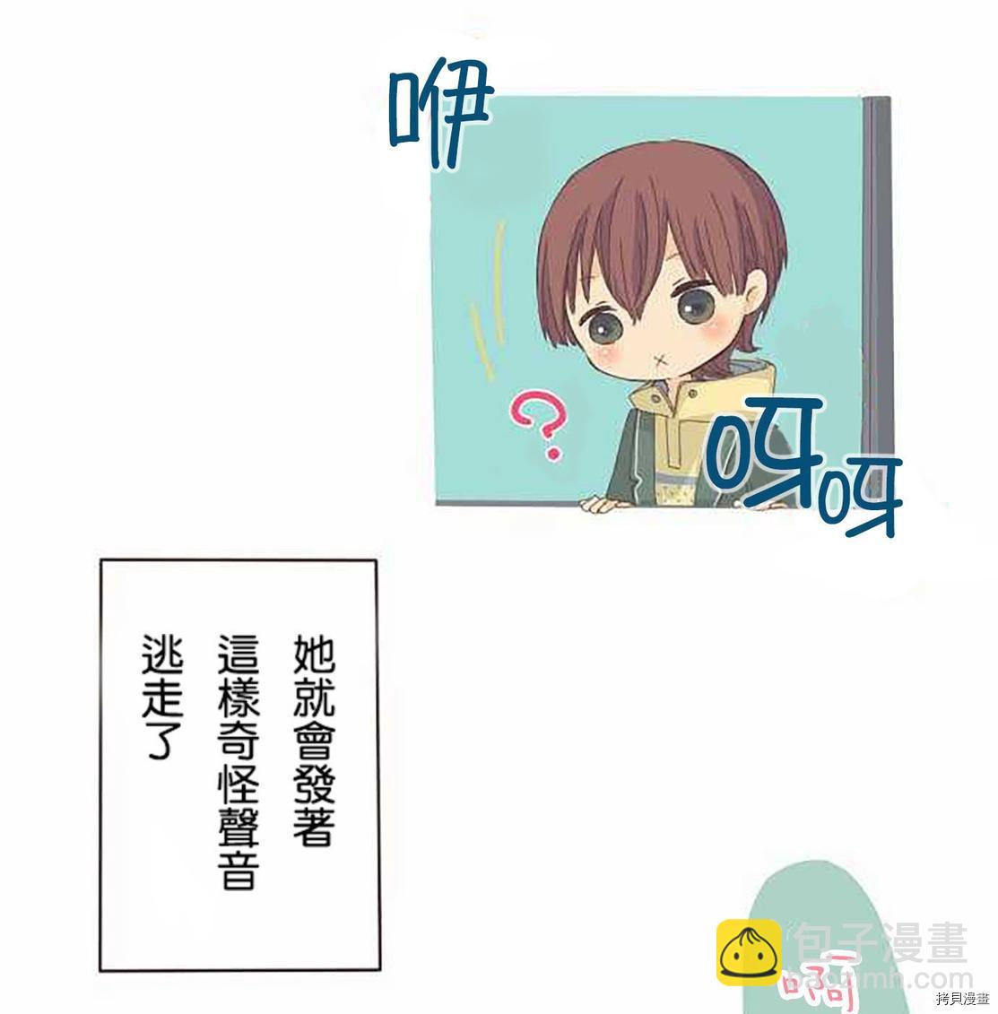 《小桃小栗 Love Love物语》第3话 第8页