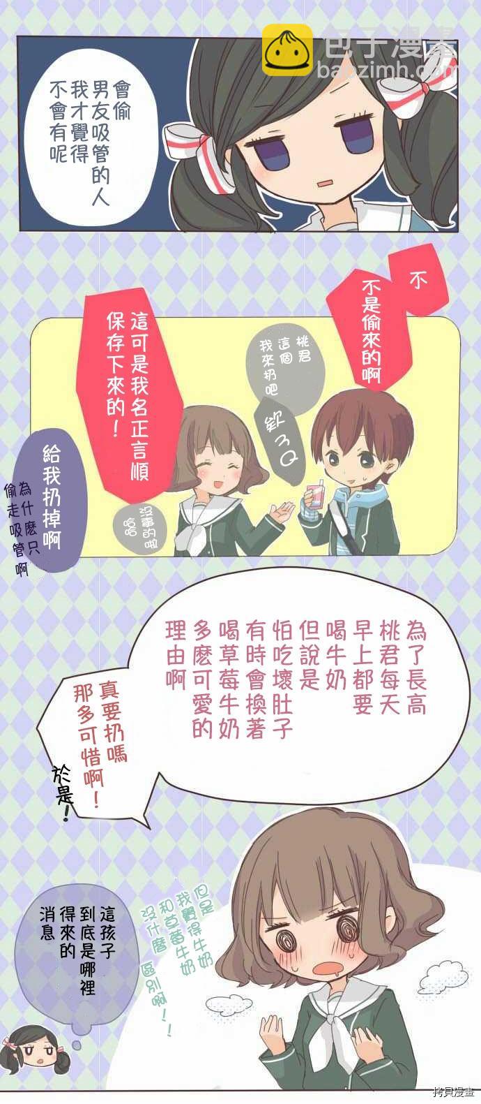 《小桃小栗 Love Love物语》第2话 第5页