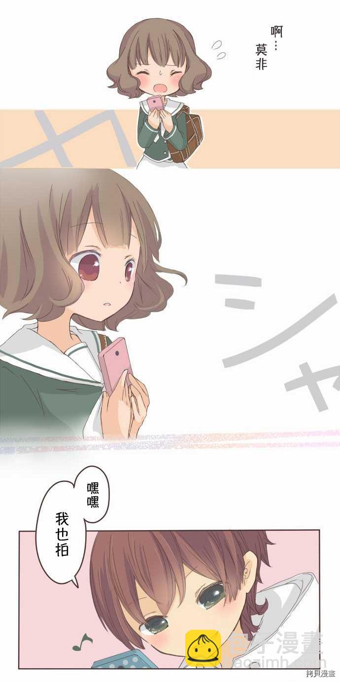 《小桃小栗 Love Love物语》第1话 第16页
