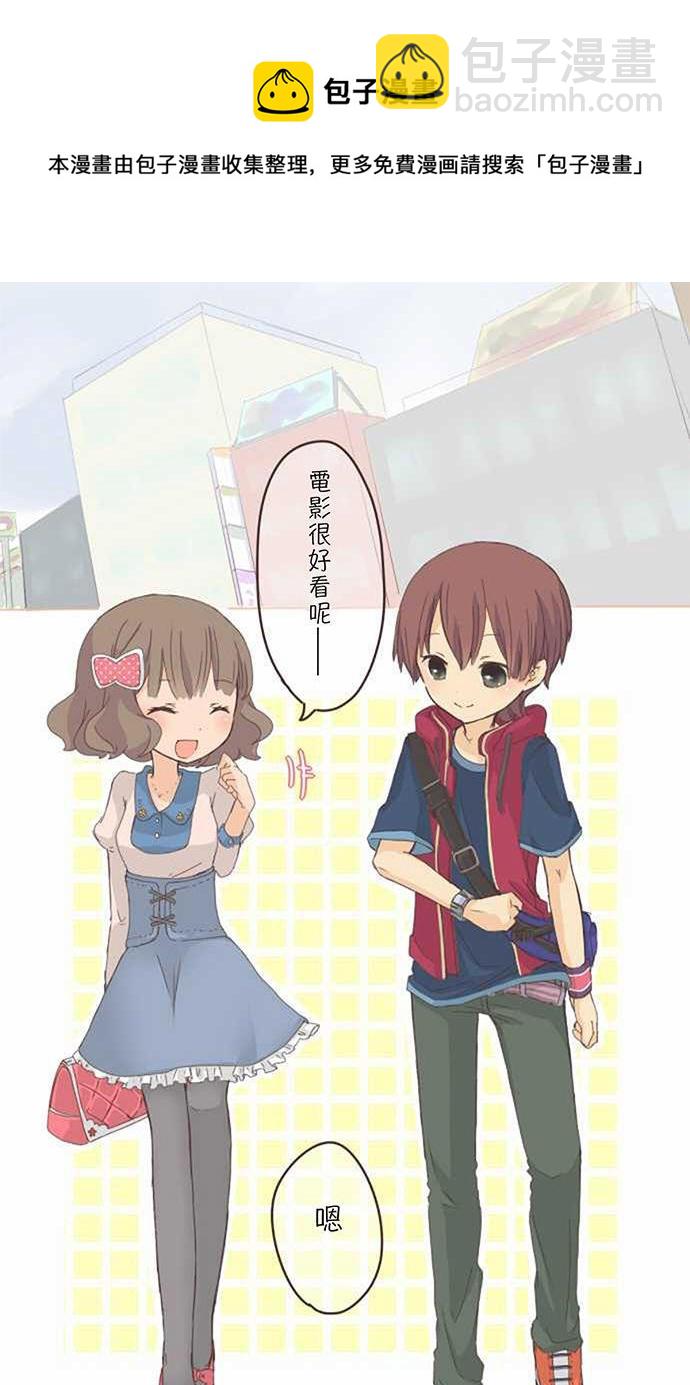 《小桃小栗 Love Love物语》第5话 第11页