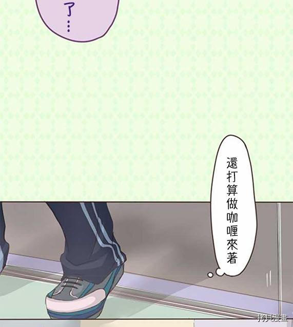 《小桃小栗 Love Love物语》第8话 第27页