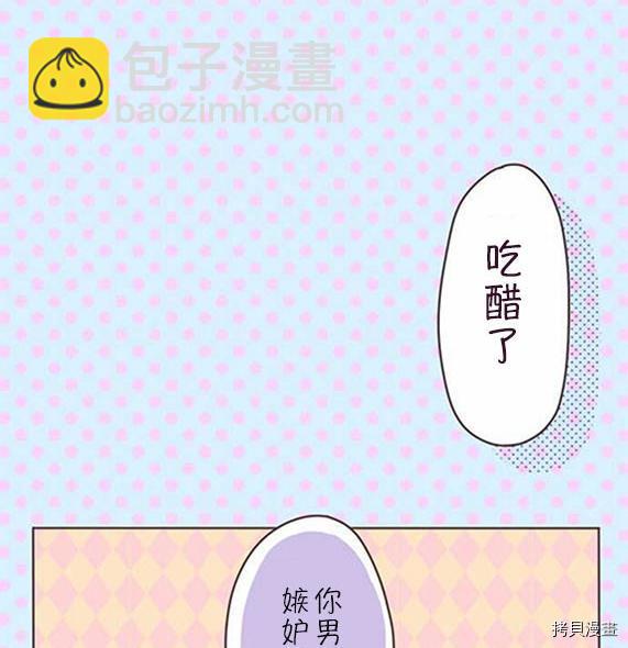 《小桃小栗 Love Love物语》第8话 第8页