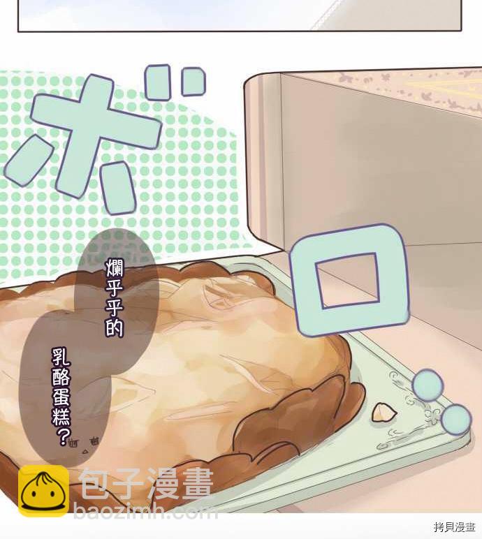 《小桃小栗 Love Love物语》第6话 第6页