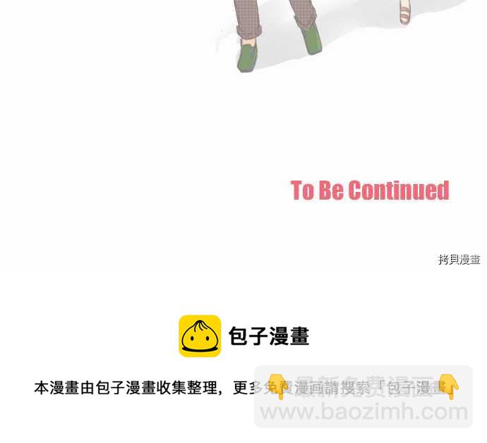 《小桃小栗 Love Love物语》第19话 第14页