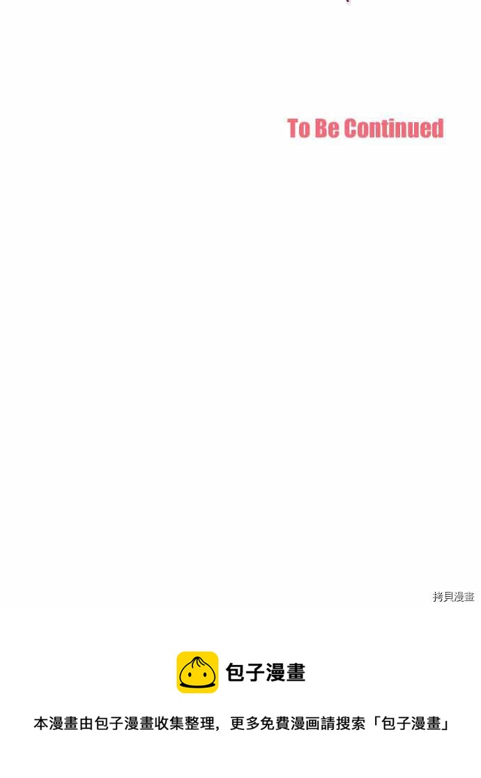 《小桃小栗 Love Love物语》第26话 第21页