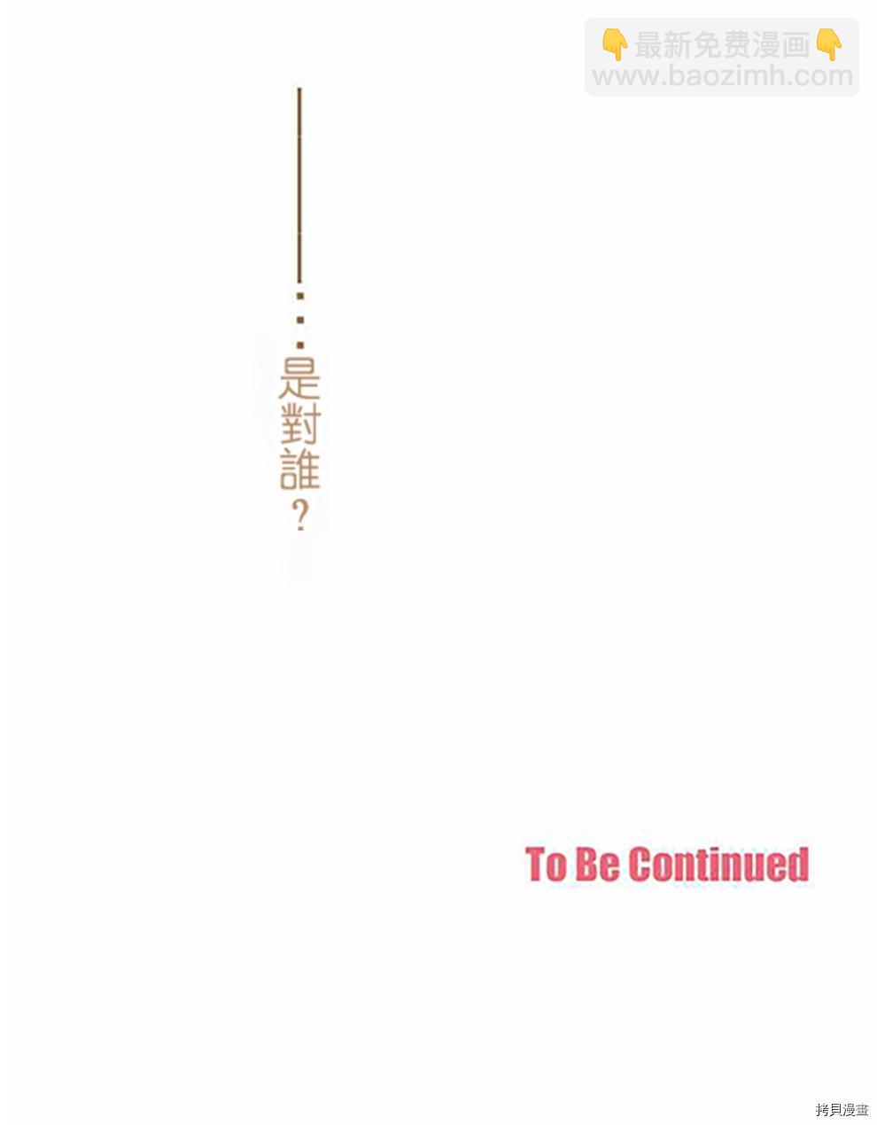 《小桃小栗 Love Love物语》第37话 第36页