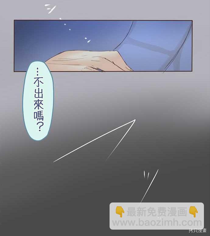《小桃小栗 Love Love物语》第35话 第10页