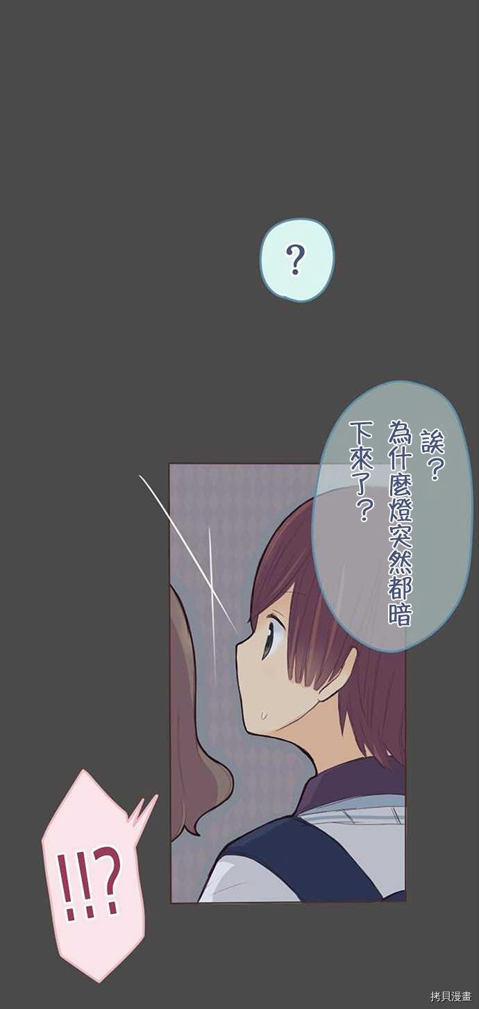 《小桃小栗 Love Love物语》第35话 第11页