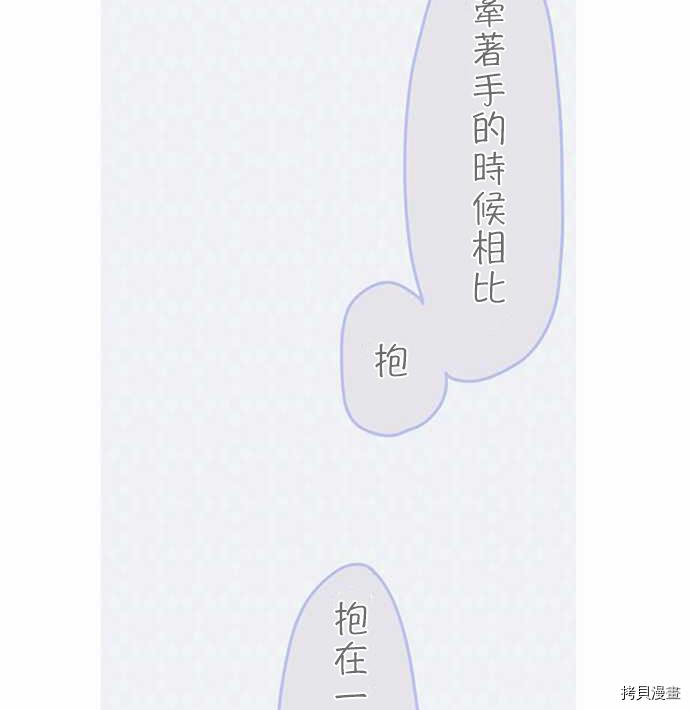 《小桃小栗 Love Love物语》第35话 第37页