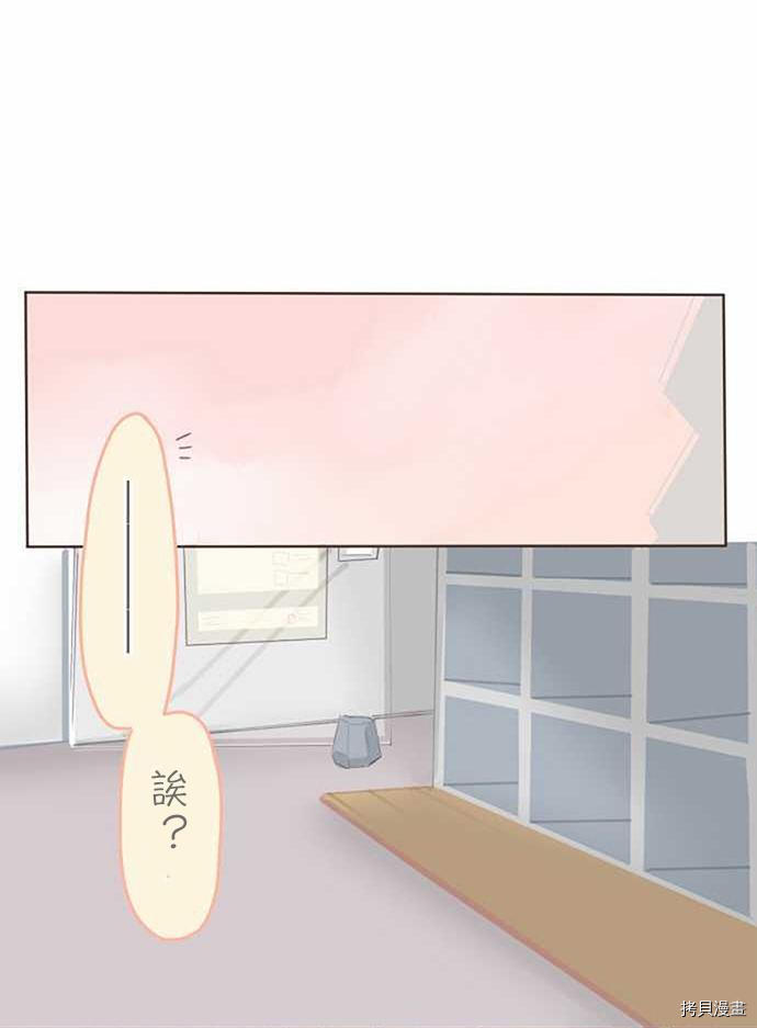 《小桃小栗 Love Love物语》第35话 第40页