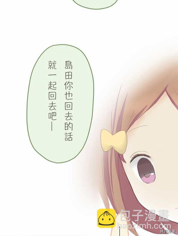 《小桃小栗 Love Love物语》第35话 第43页