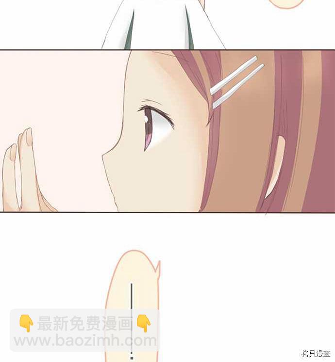 《小桃小栗 Love Love物语》第35话 第49页