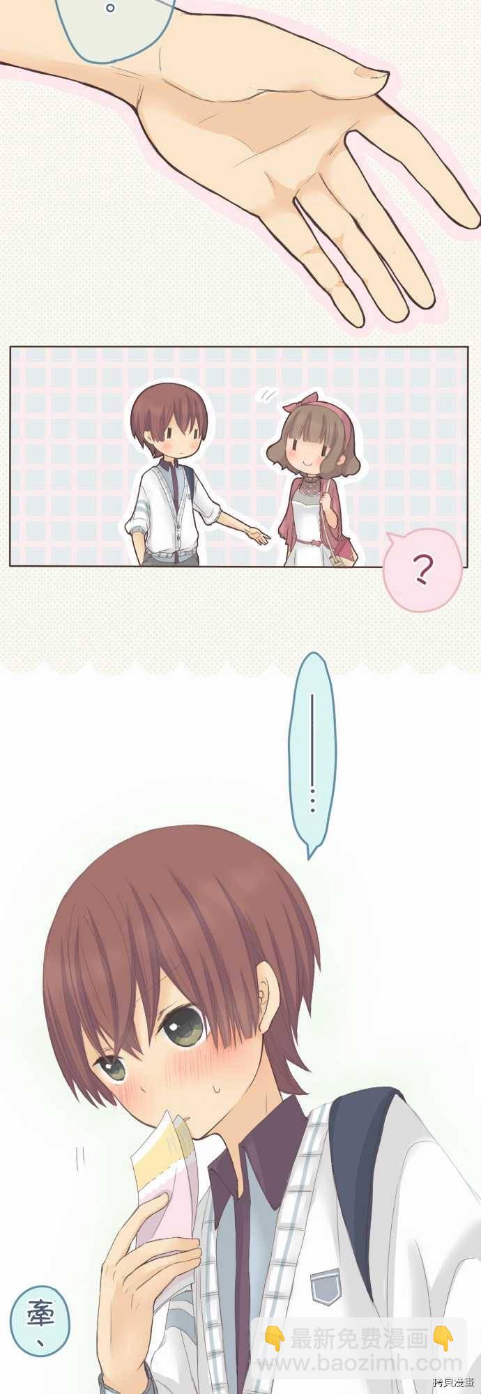 《小桃小栗 Love Love物语》第34话 第8页