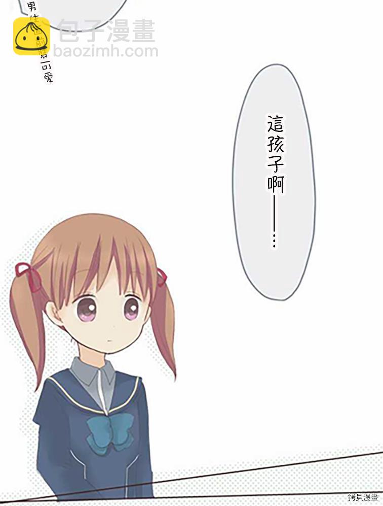 《小桃小栗 Love Love物语》第36话 第18页