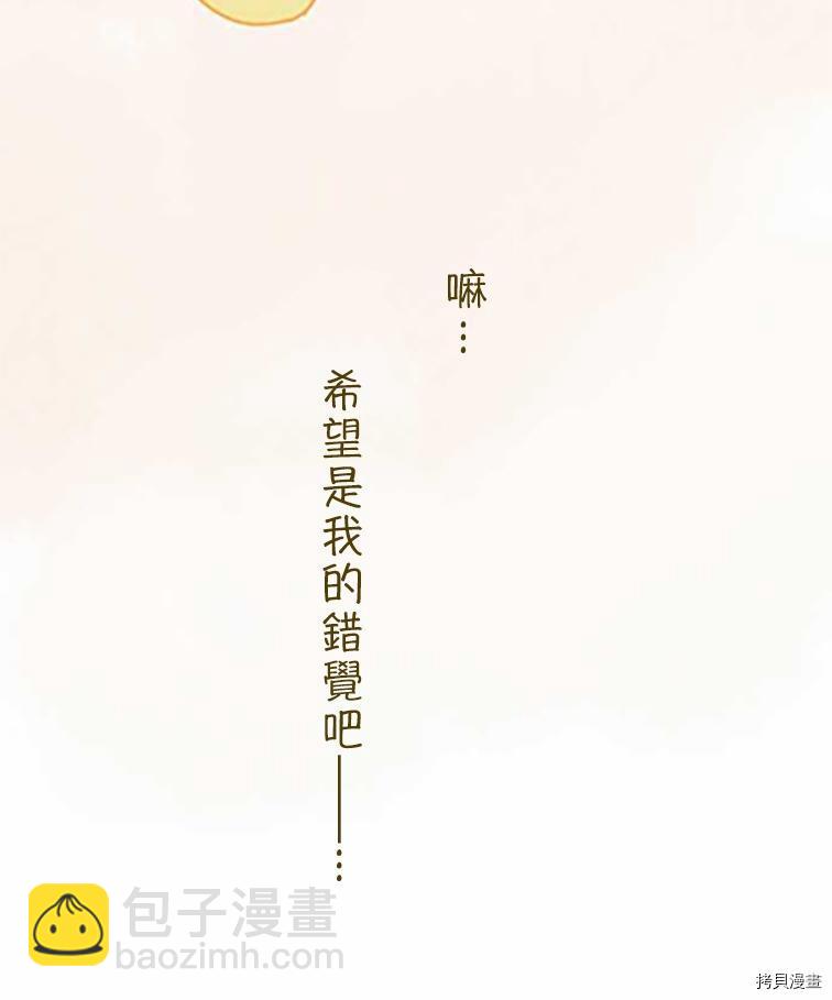 《小桃小栗 Love Love物语》第36话 第38页