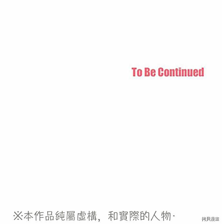 《小桃小栗 Love Love物语》第36话 第39页