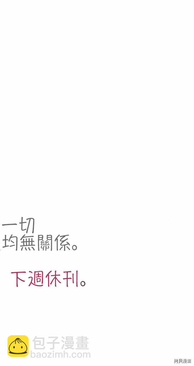 《小桃小栗 Love Love物语》第39话 第49页