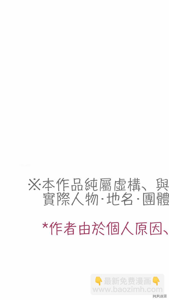 《小桃小栗 Love Love物语》第39话 第50页
