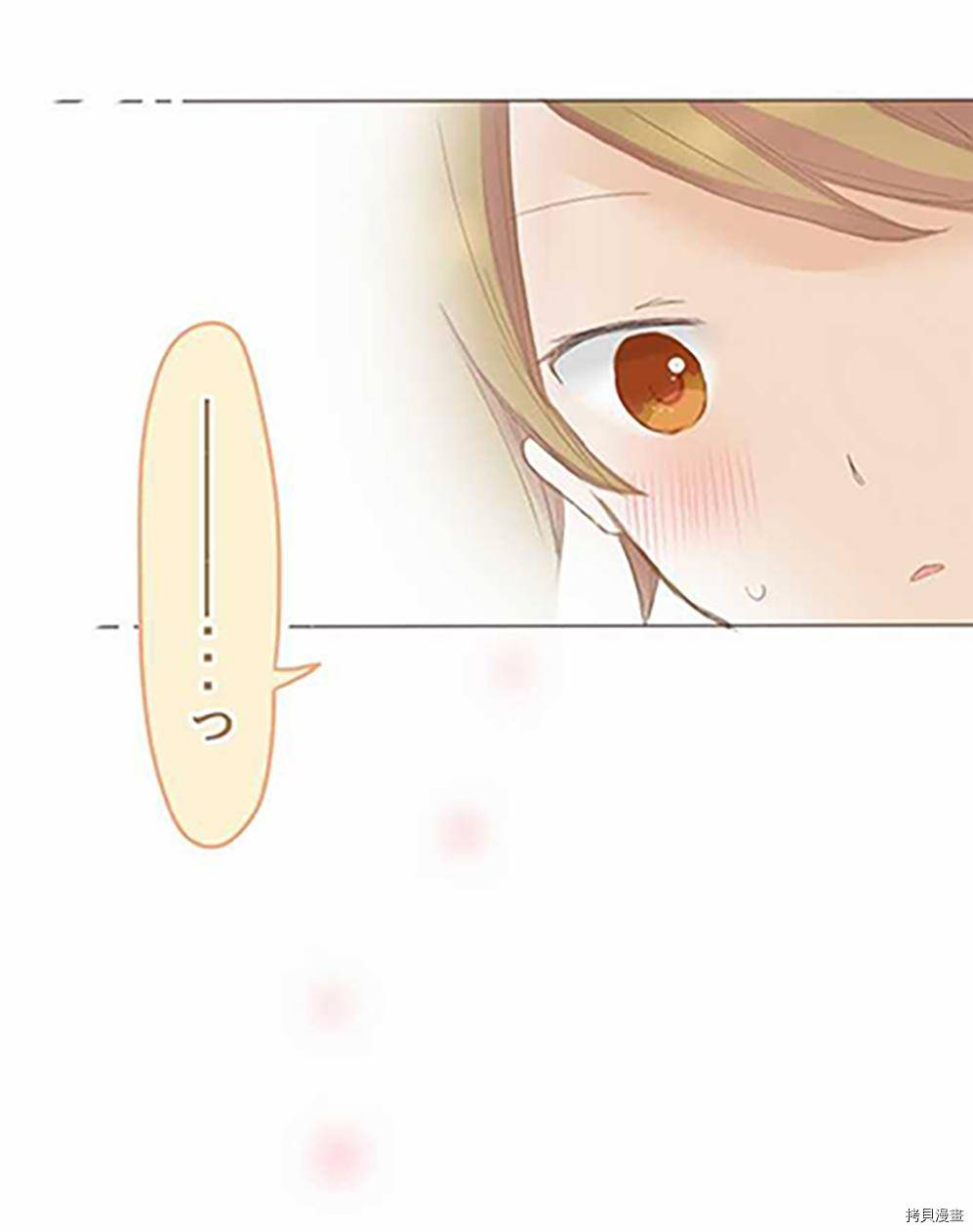 《小桃小栗 Love Love物语》第38话 第26页