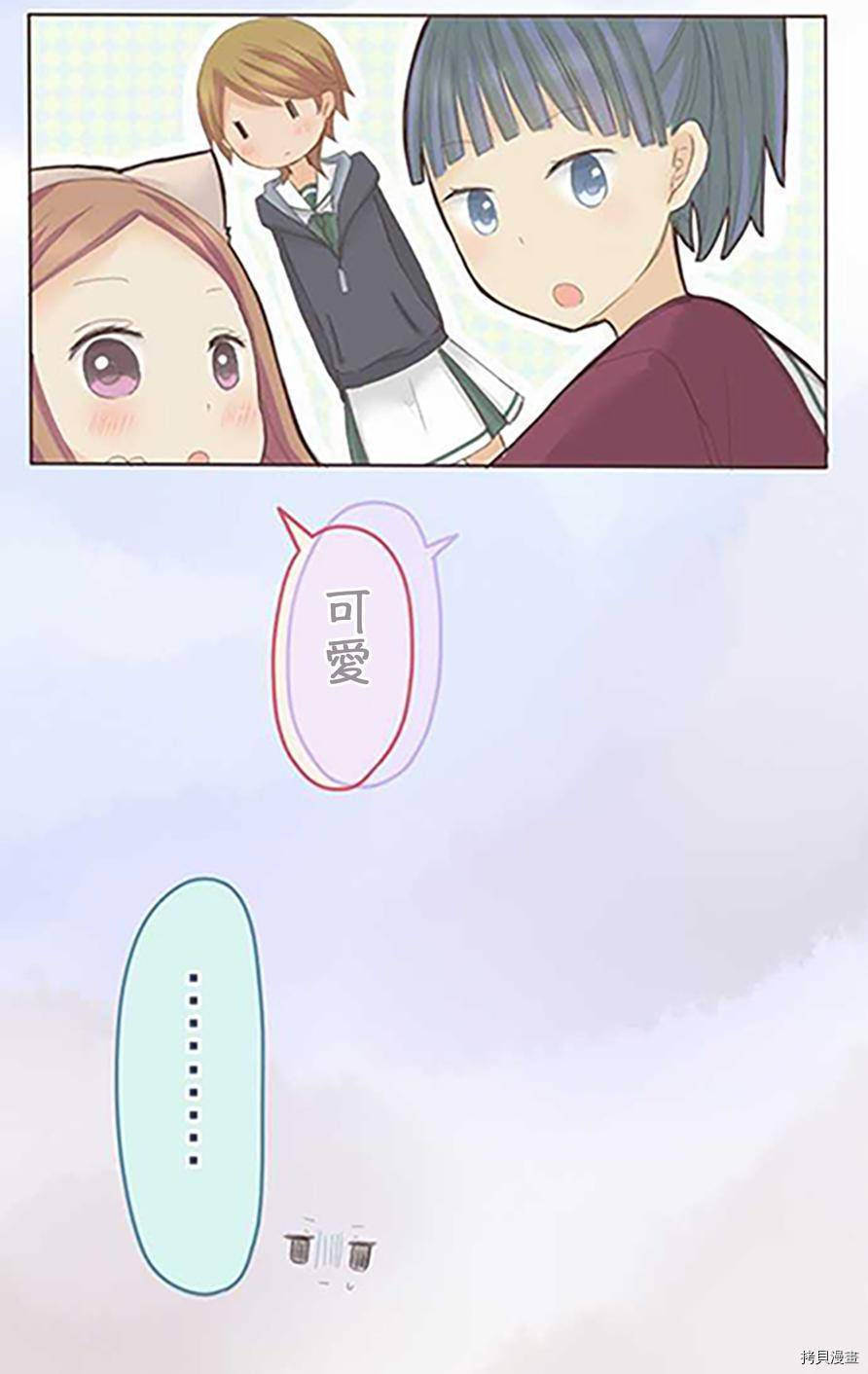 《小桃小栗 Love Love物语》第38话 第8页