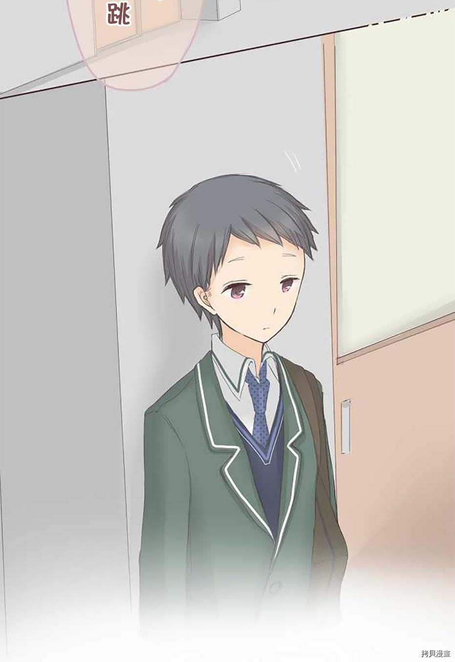 《小桃小栗 Love Love物语》第42话 第15页