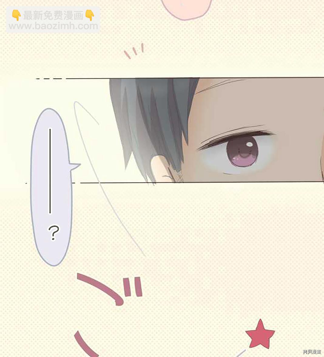 《小桃小栗 Love Love物语》第44话 第2页