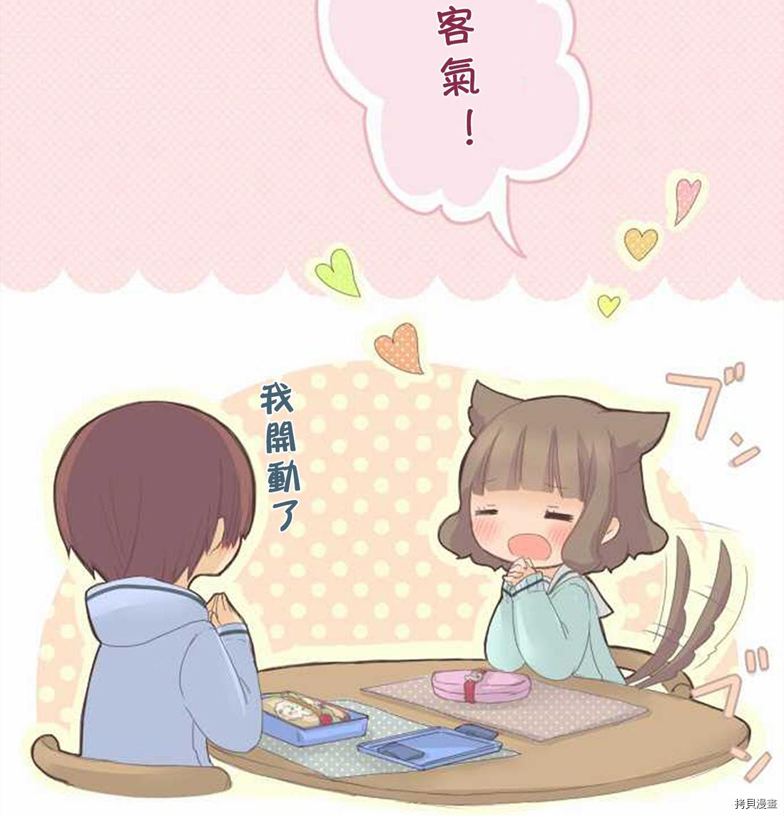 《小桃小栗 Love Love物语》第43话 第6页