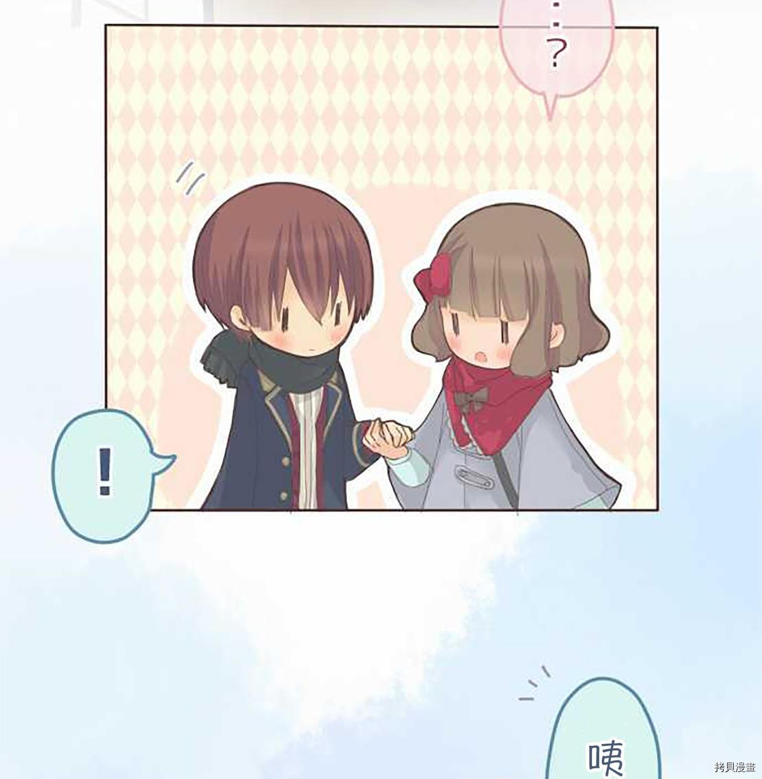 《小桃小栗 Love Love物语》第49话 第2页