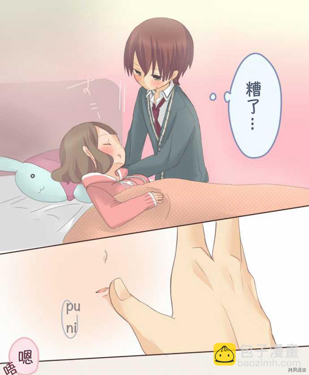 《小桃小栗 Love Love物语》第48话 第28页