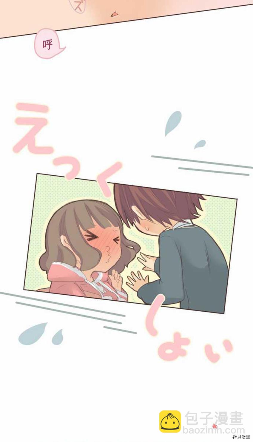《小桃小栗 Love Love物语》第48话 第30页