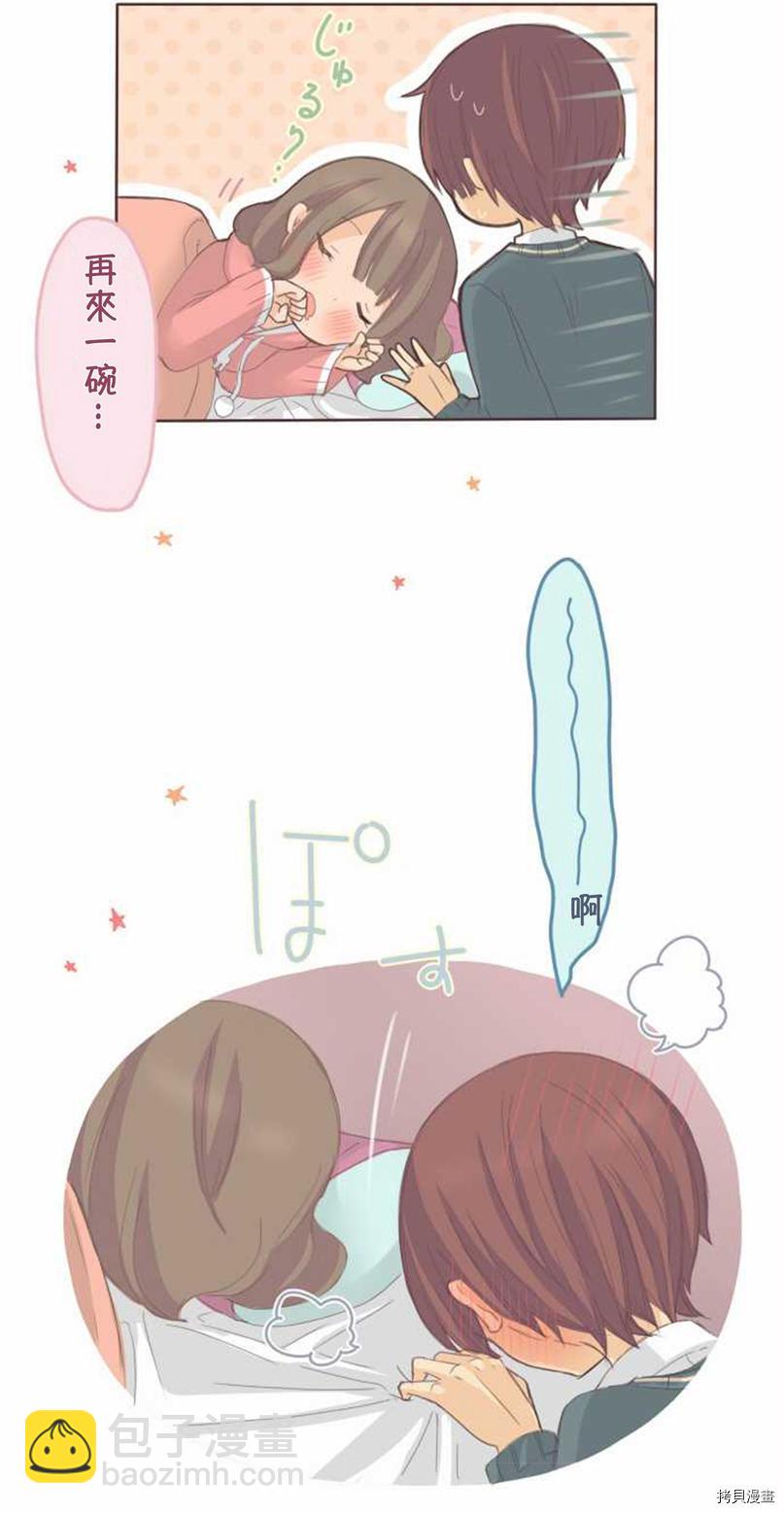 《小桃小栗 Love Love物语》第48话 第31页