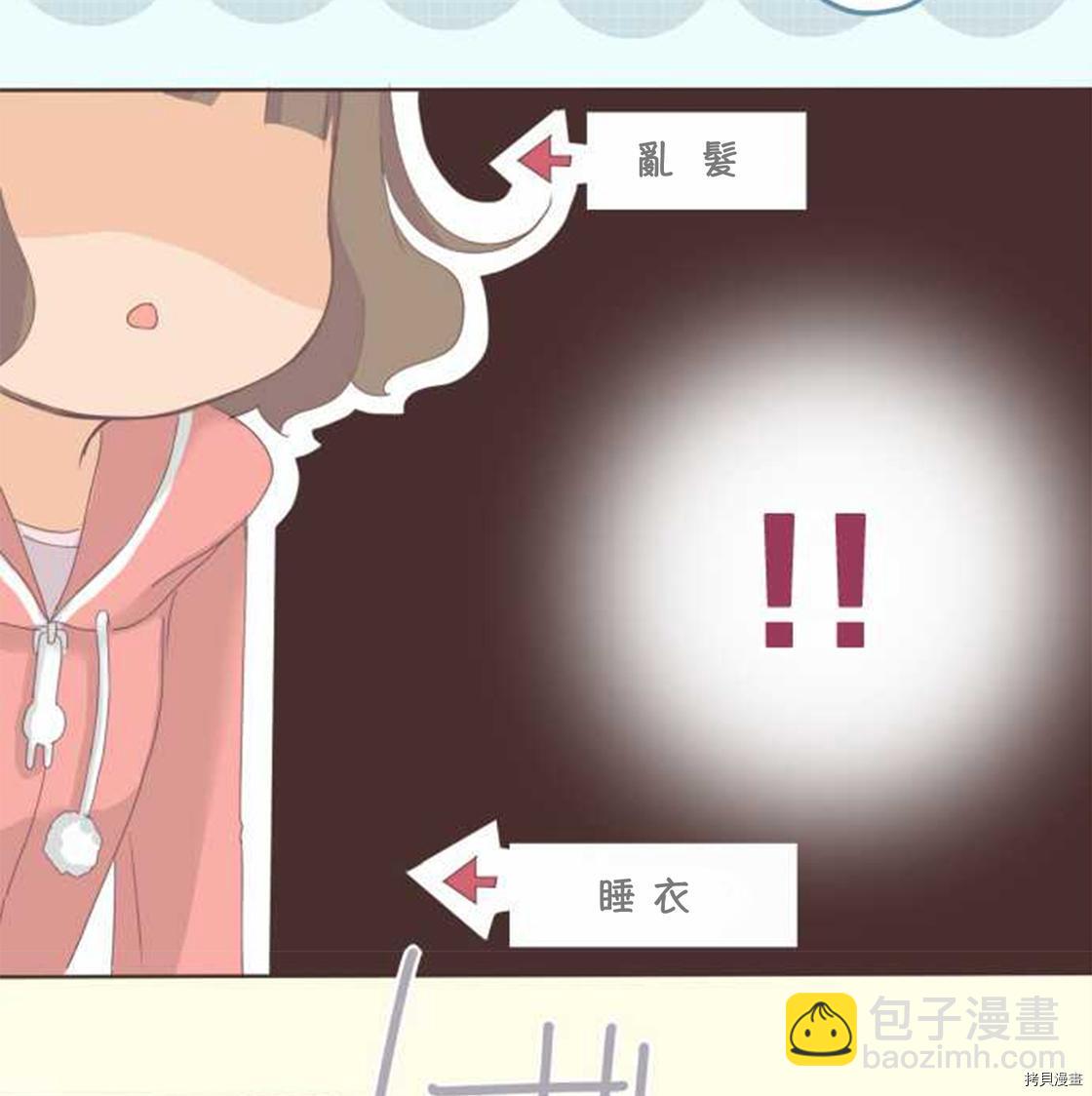 《小桃小栗 Love Love物语》第48话 第4页