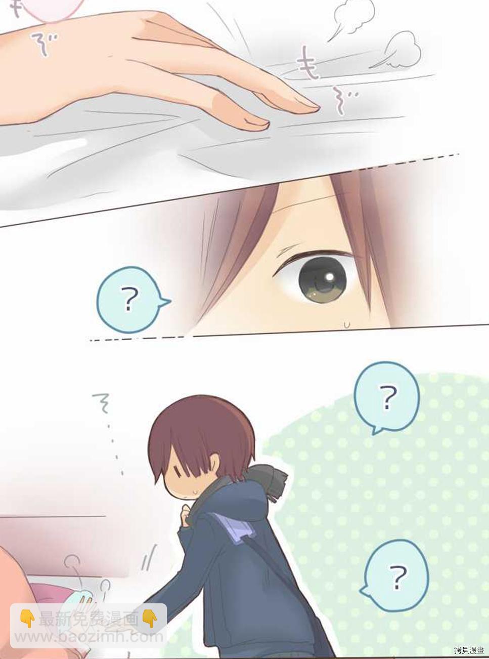 《小桃小栗 Love Love物语》第48话 第7页