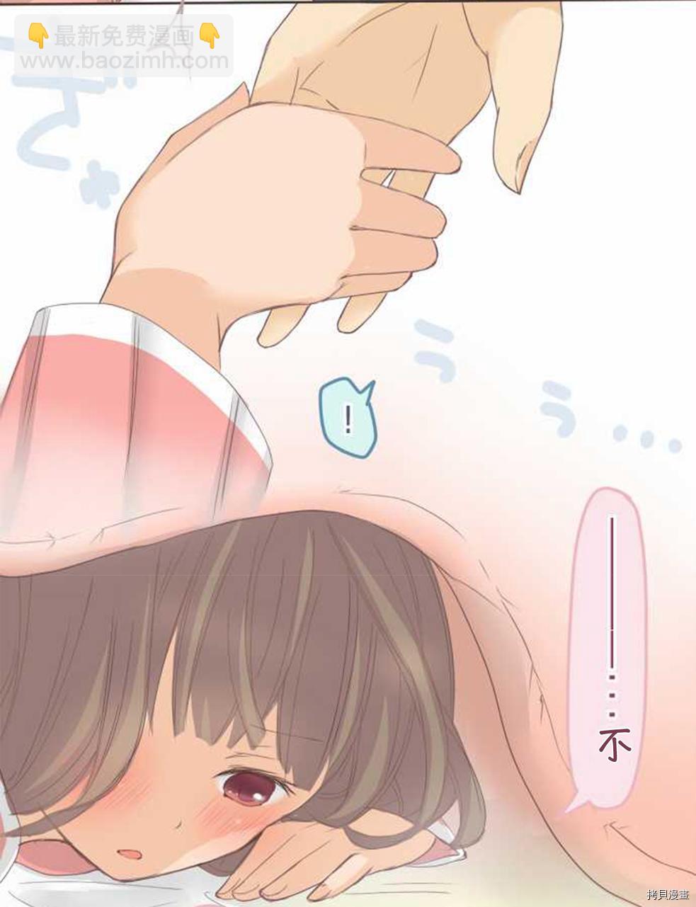 《小桃小栗 Love Love物语》第48话 第8页