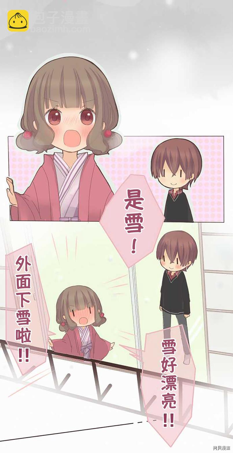 《小桃小栗 Love Love物语》第50话 第10页