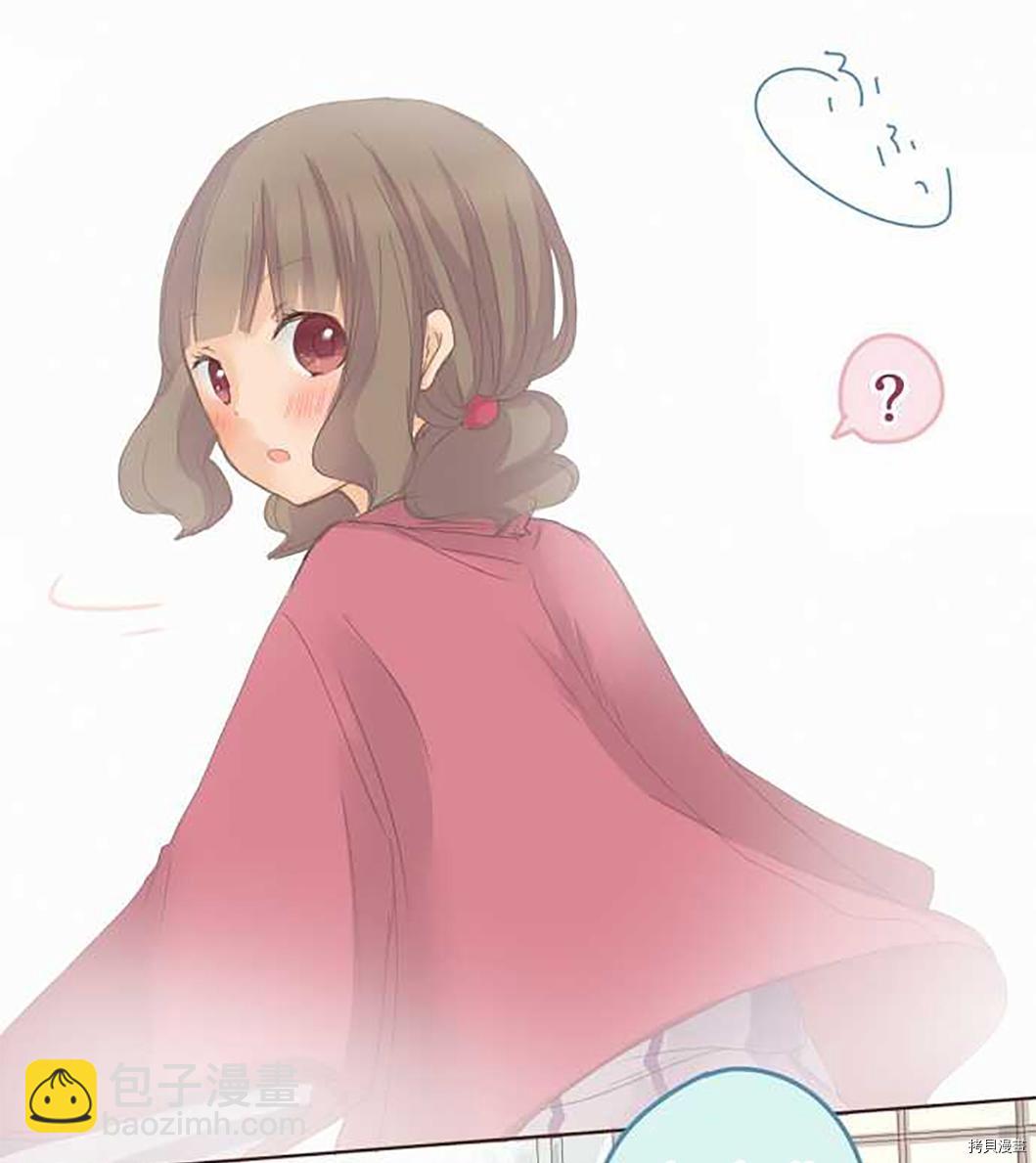 《小桃小栗 Love Love物语》第50话 第11页