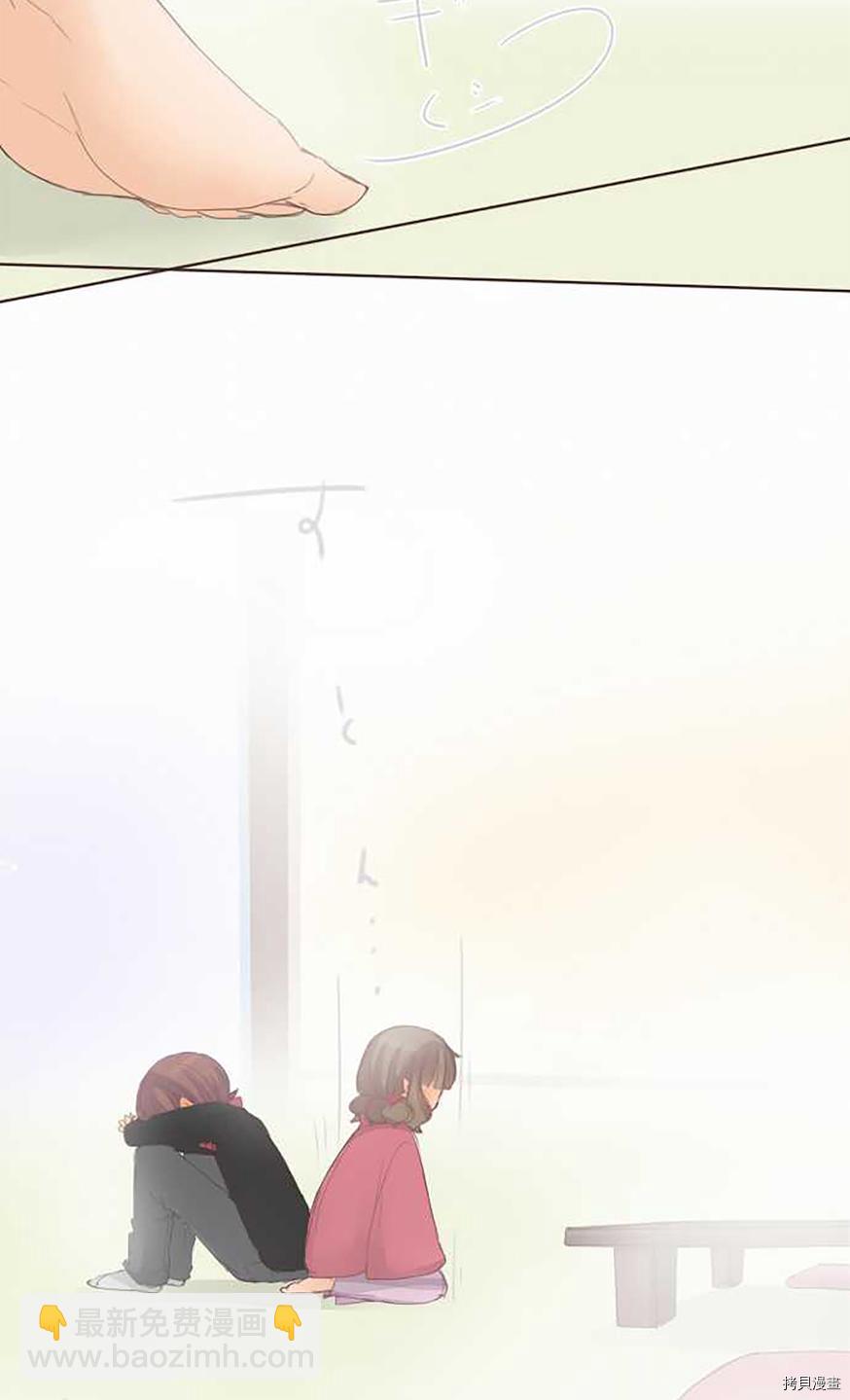 《小桃小栗 Love Love物语》第50话 第18页