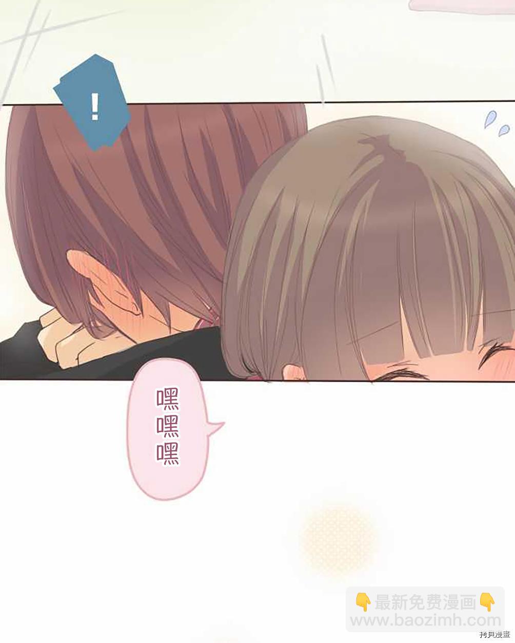 《小桃小栗 Love Love物语》第50话 第19页