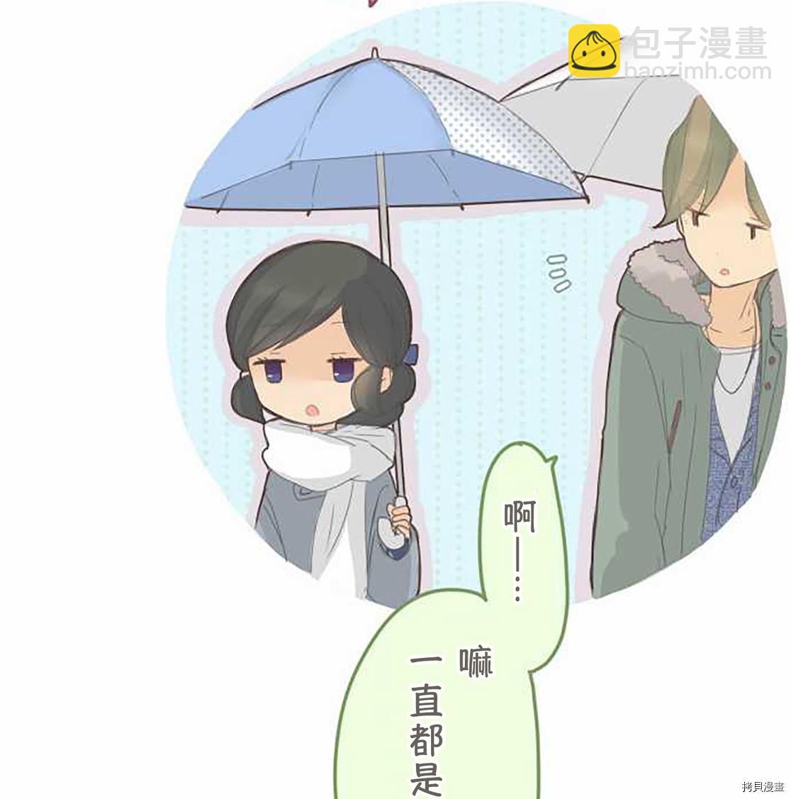 《小桃小栗 Love Love物语》第50话 第28页