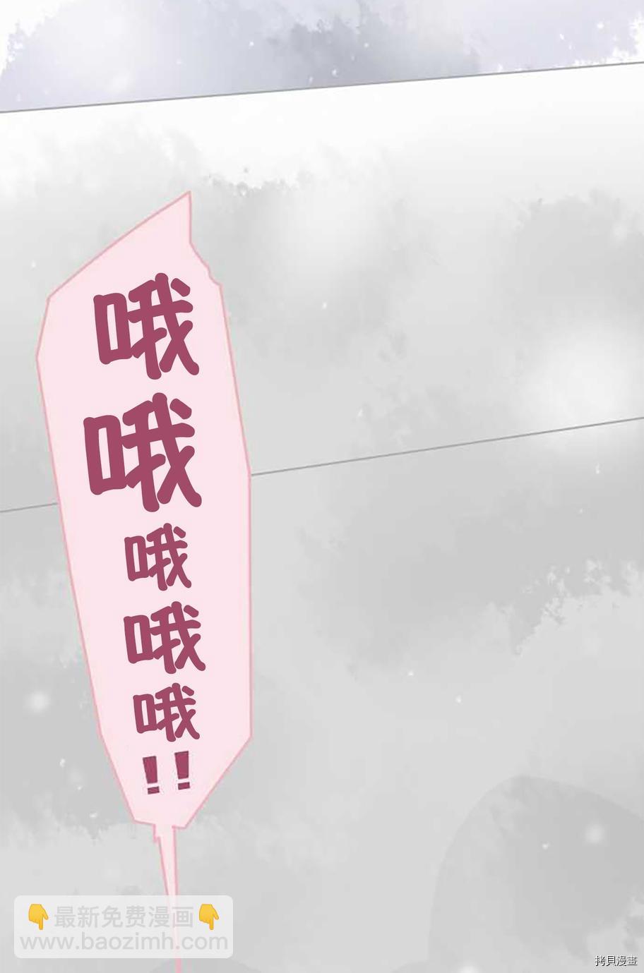 《小桃小栗 Love Love物语》第50话 第9页