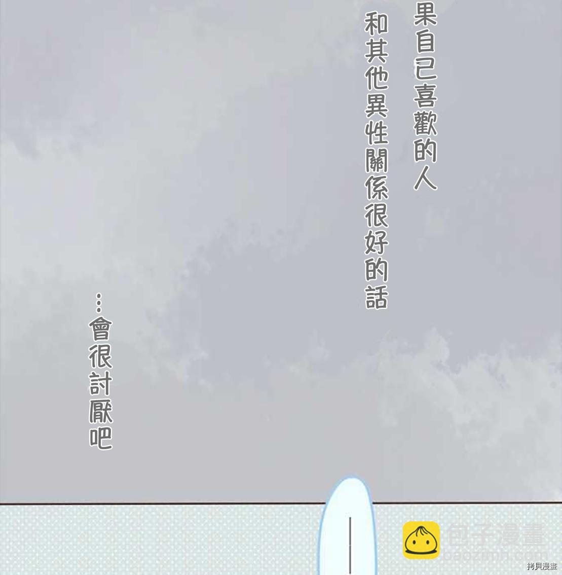 《小桃小栗 Love Love物语》第51话 第15页